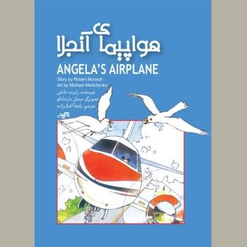 هواپیمای آنجلا<